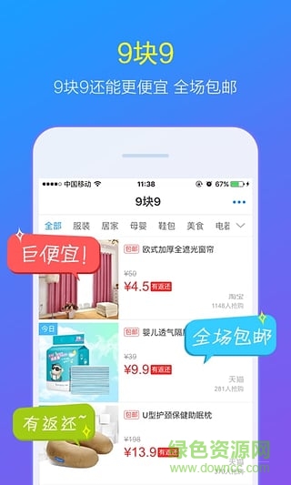 返还网