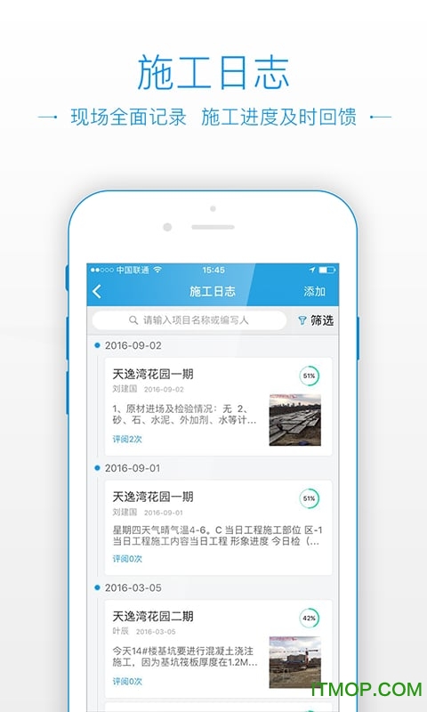 中海达rtk软件手机版