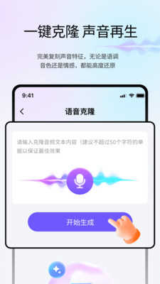 变声魔盒