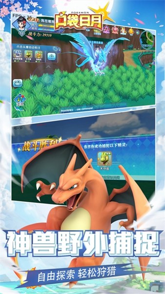 口袋日月官方版 安卓版v5.3.1