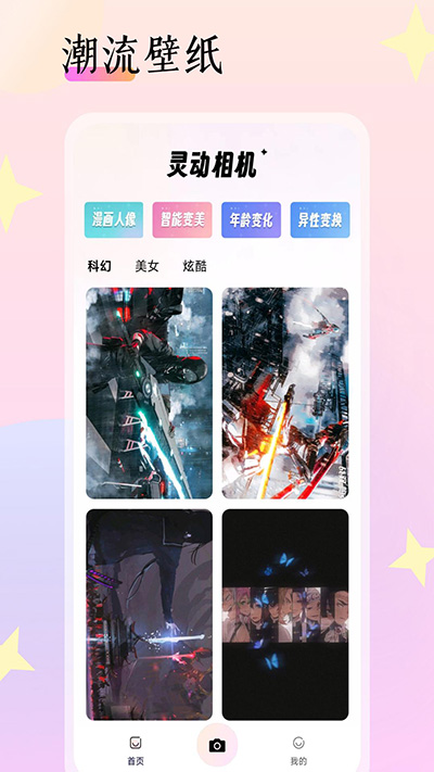 灵动相机2025