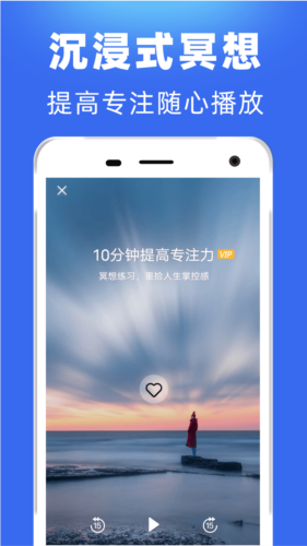 每日冥想 安卓版v2.6.6