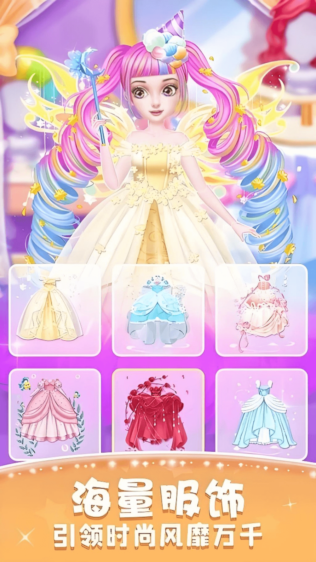 小公主养成计划