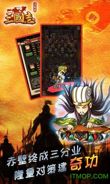 三国志2017