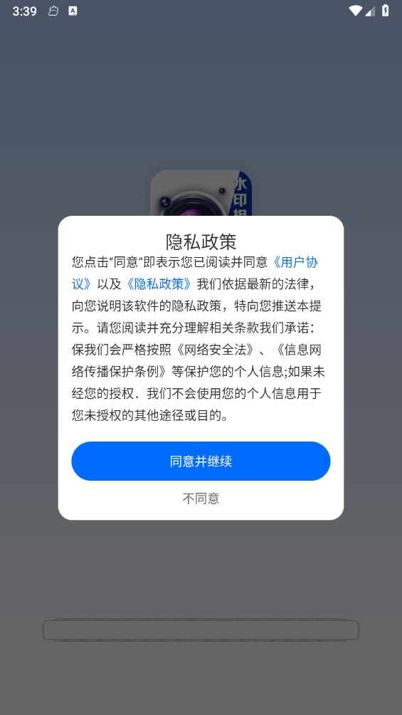 今日水印拍照