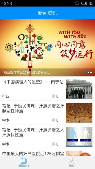 华夏病理
