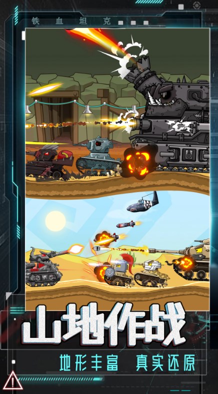 钢铁坦克力量 钢铁坦克力量