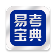 易考宝典