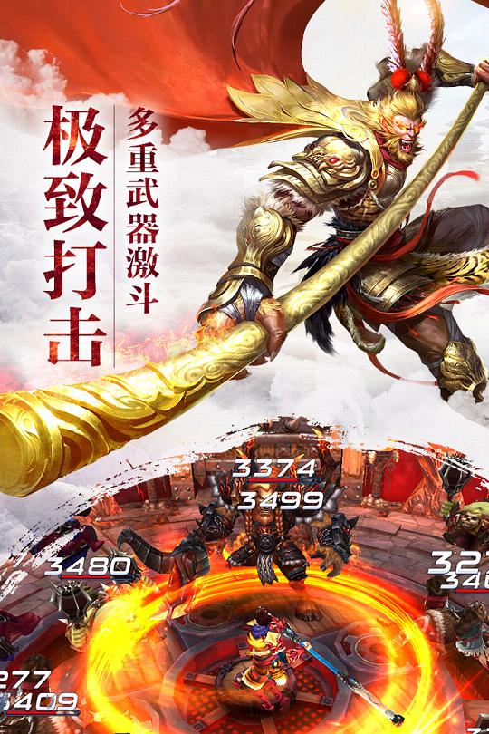 少年大圣传