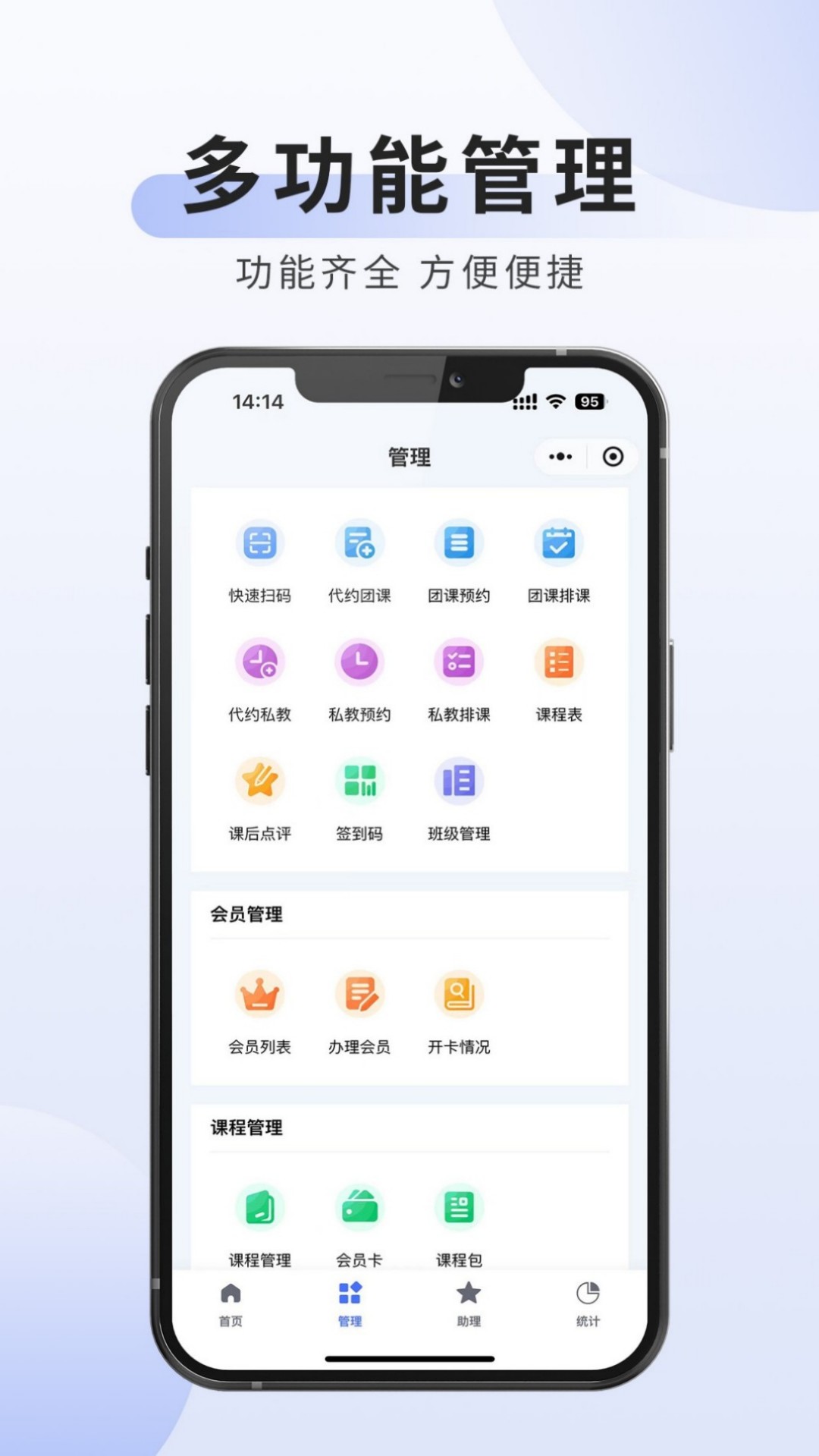 可吉约课-线上约课、场馆管理专家