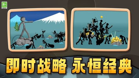 火柴人打怪兽 火柴人打怪兽