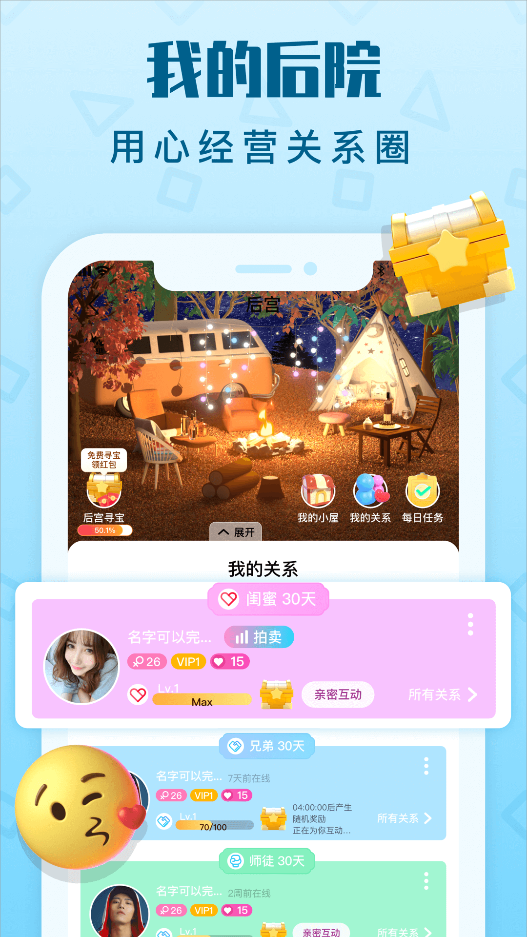 拍拍语音下载