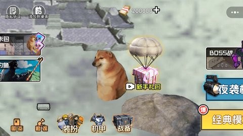 机甲修狗吃鸡