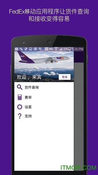 fedex联邦快递