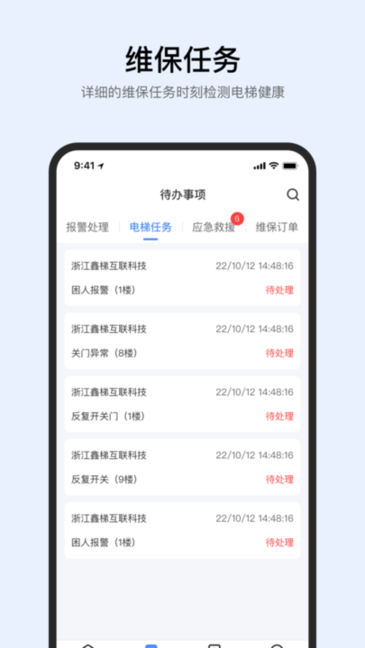 智梯卫士