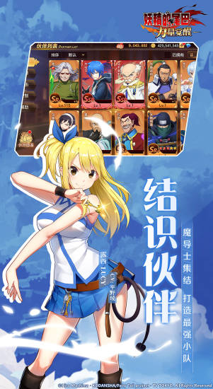 腾讯妖精的尾巴力量觉醒手游