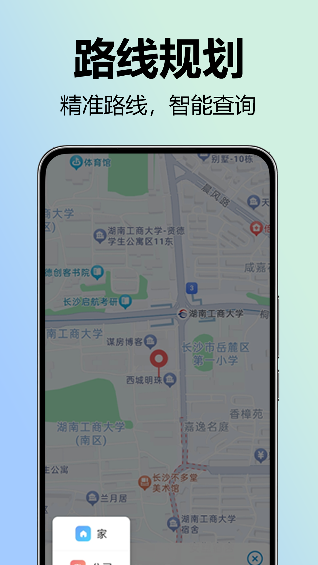 全景实况语音导航