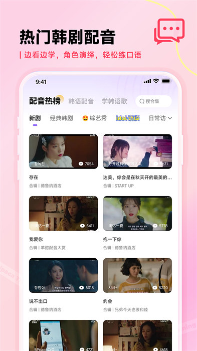 羊驼韩语单词软件