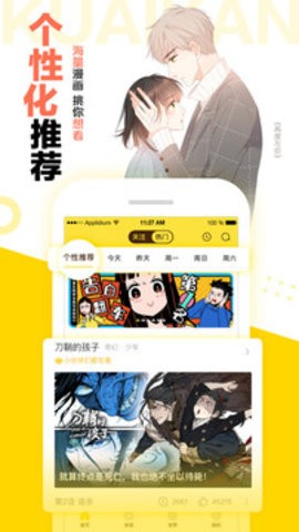 看漫