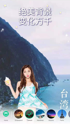 美美抠图大师(CShare Camera)
