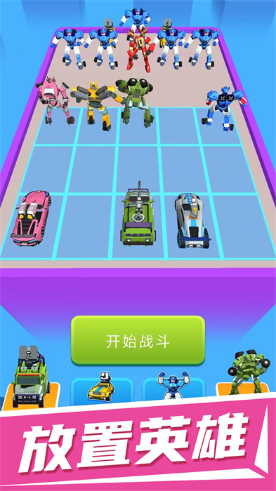 无敌小能手