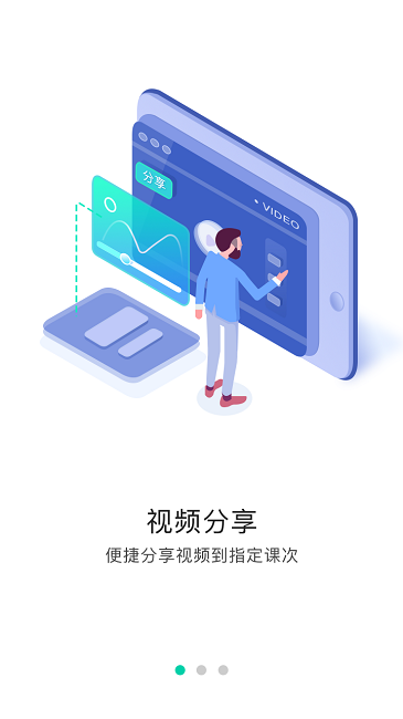 优播课·师