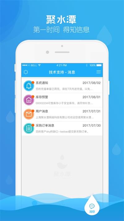 聚水潭erp登录系统手机版(JustErp)