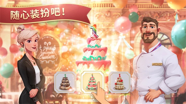 夏洛特的餐桌内购版(charlottes table)