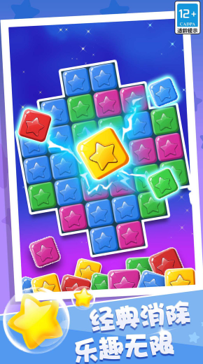 经典开心消消消