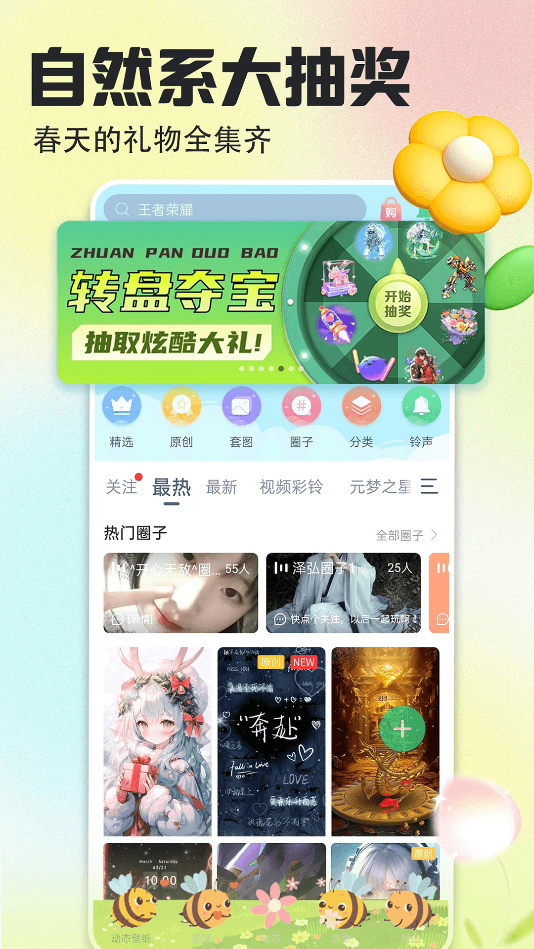 最全壁纸多多