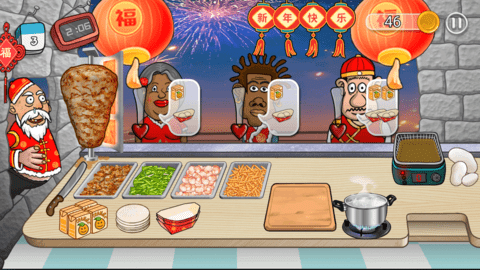 沙威玛新春版 沙威玛新春版