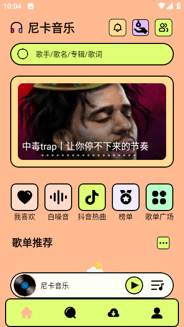 尼卡音乐软件
