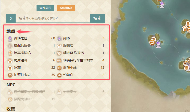 无限暖暖互动地图工具