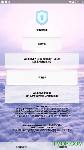 模拟器