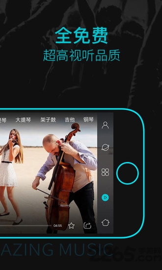 Amaze音乐表演