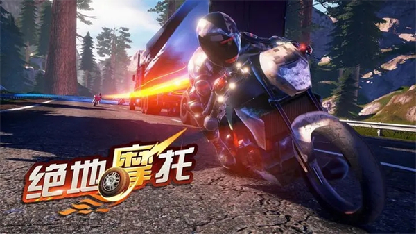 绝地摩托 免广告版