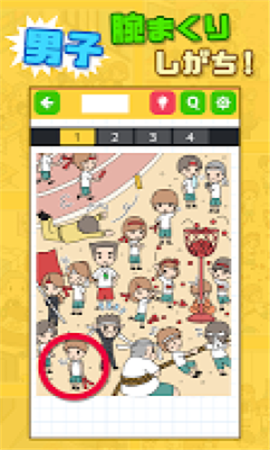 中学生あるある
