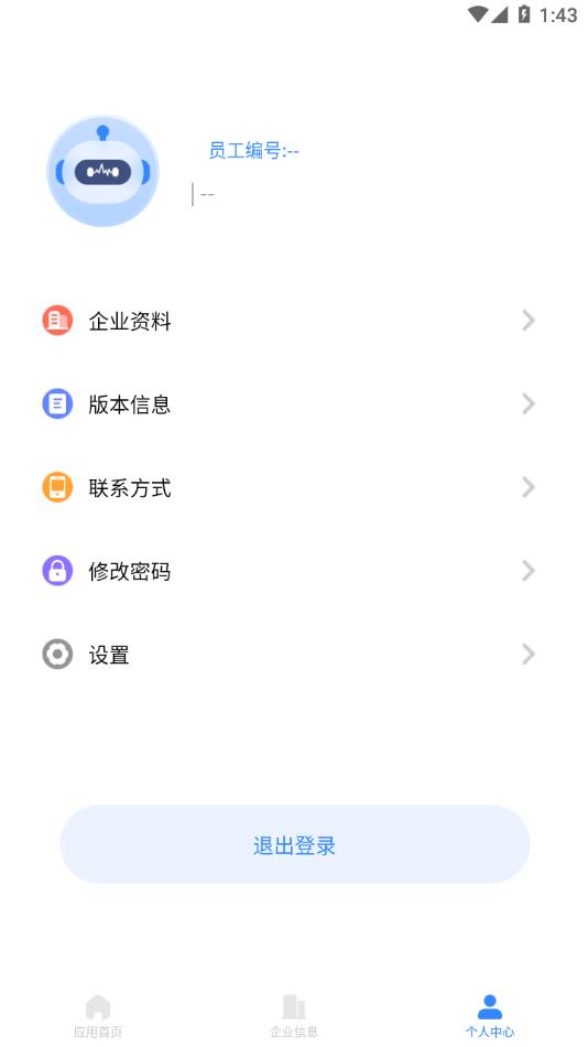 智消宝