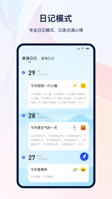 简约备忘记事本