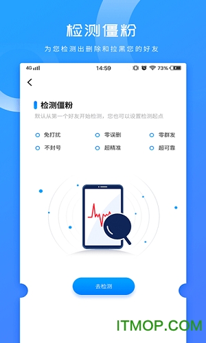 微商加人神器