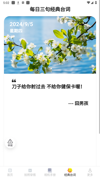 新雨相机