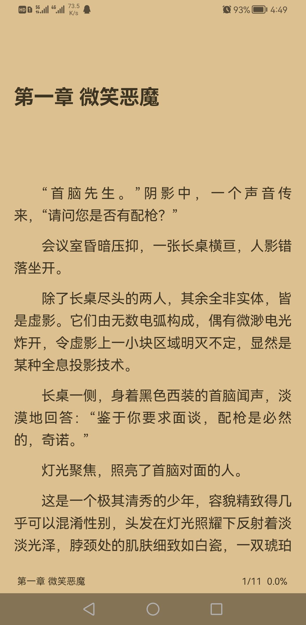 燃文阅读app