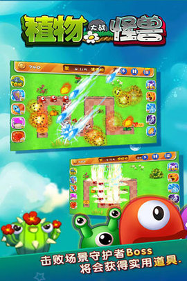 植物战怪兽
