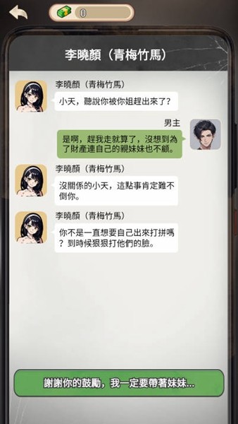 末世冰潮逆袭去广告版 v1.5