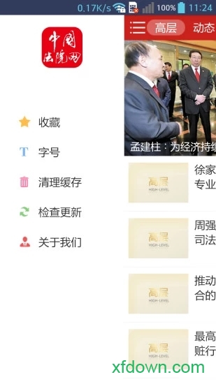 中国法院网