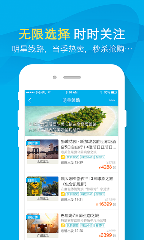 凯撒旅游网