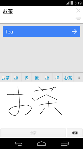 谷歌翻译器