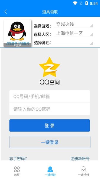 小苹果活动助手