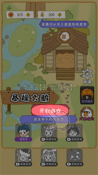 躺平发育