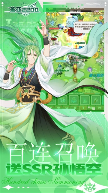 盖亚2200